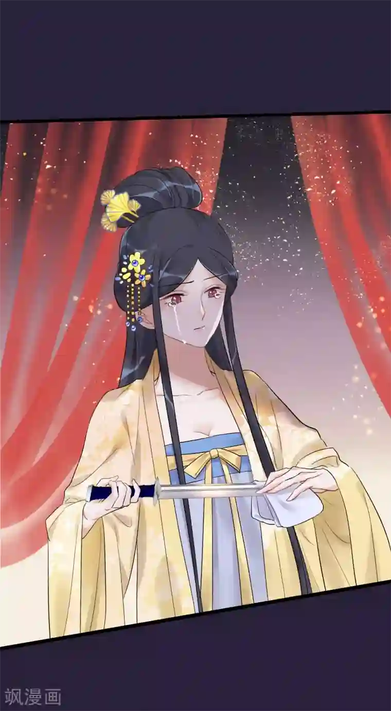 读档皇后第92话 贤妃死了