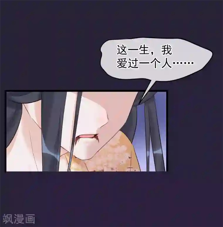 读档皇后第92话 贤妃死了