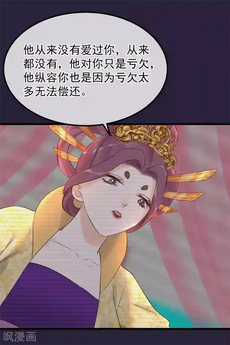 读档皇后第92话 贤妃死了