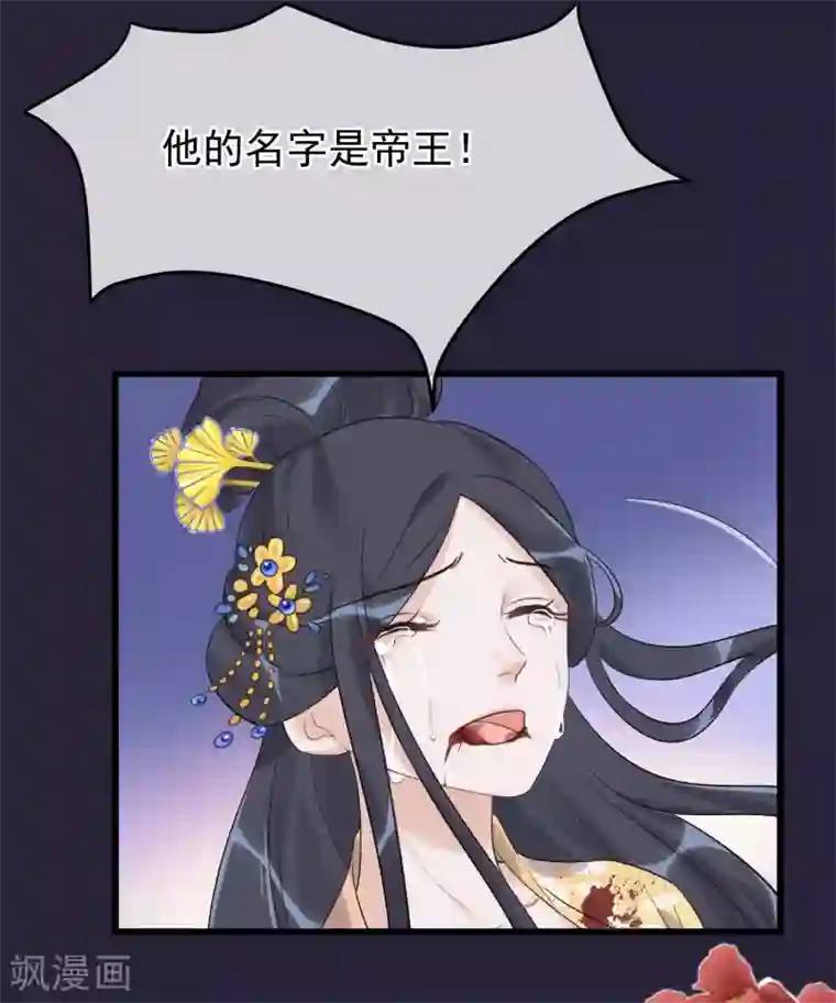 读档皇后第92话 贤妃死了