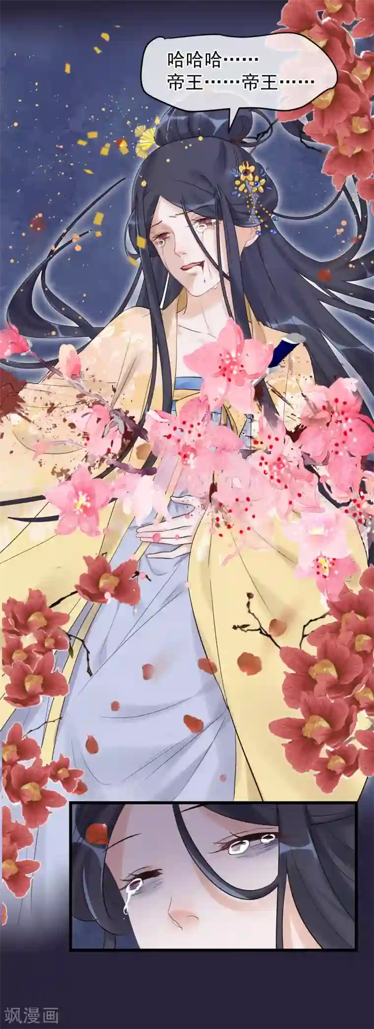 读档皇后第92话 贤妃死了