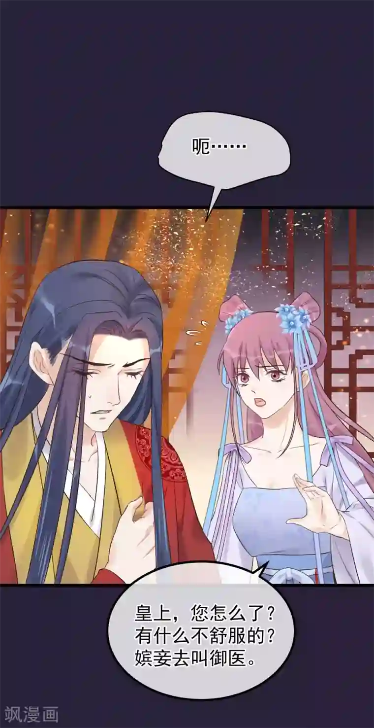 读档皇后第92话 贤妃死了