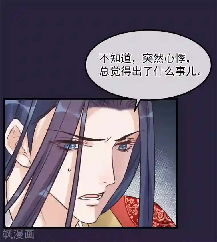 读档皇后第92话 贤妃死了