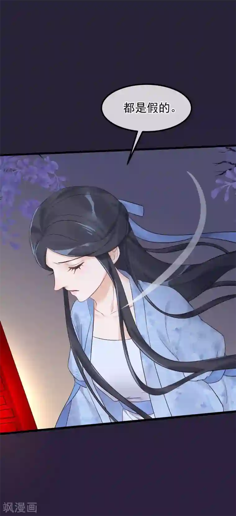 读档皇后第92话 贤妃死了