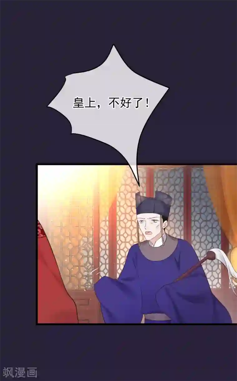 读档皇后第92话 贤妃死了