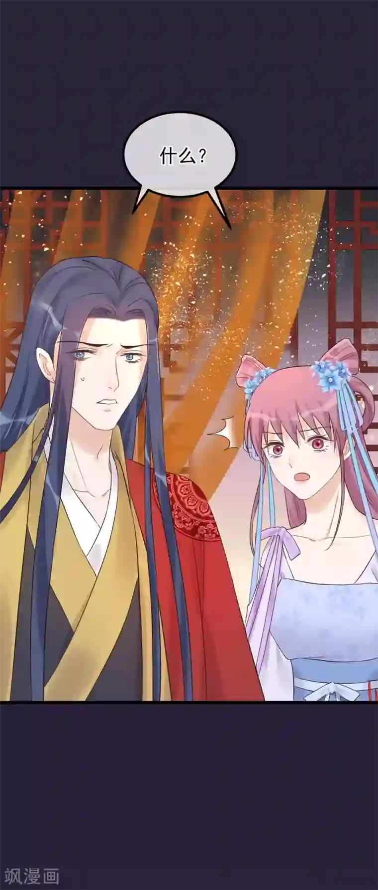 读档皇后第92话 贤妃死了