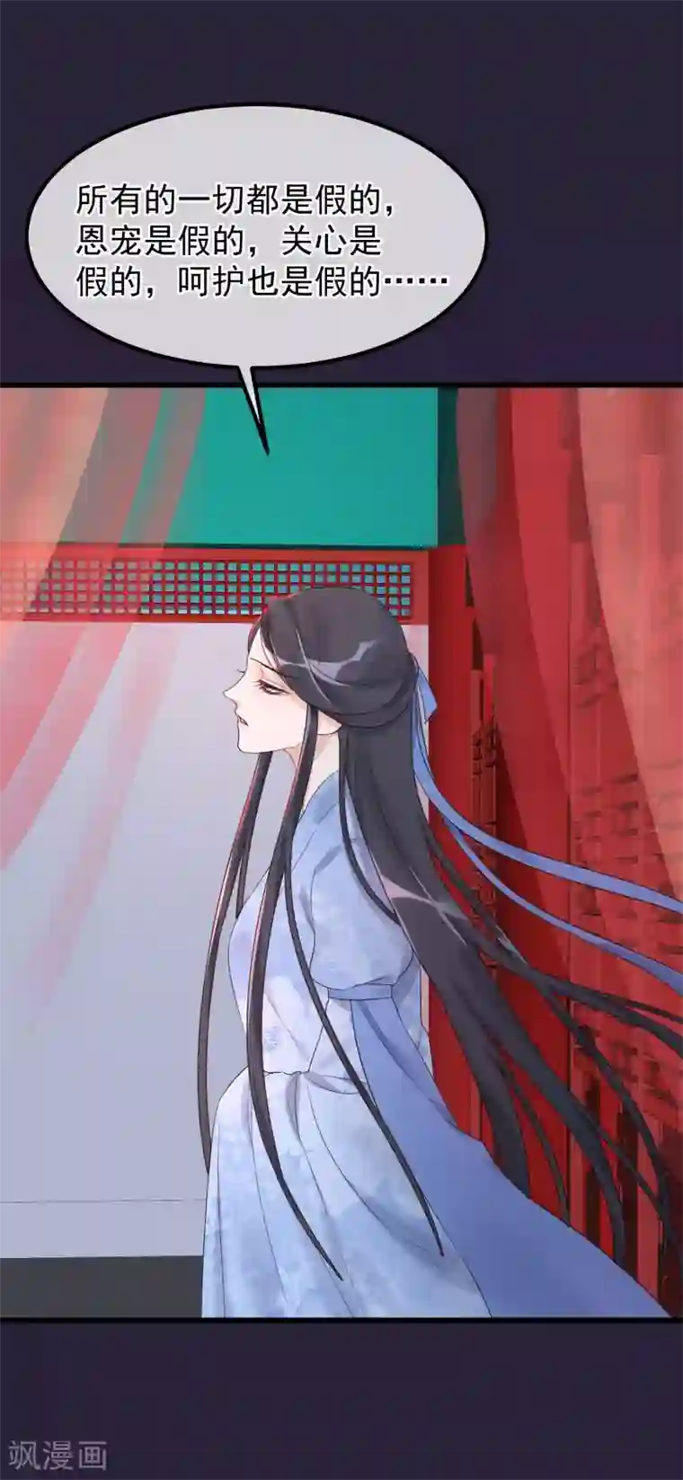 读档皇后第92话 贤妃死了