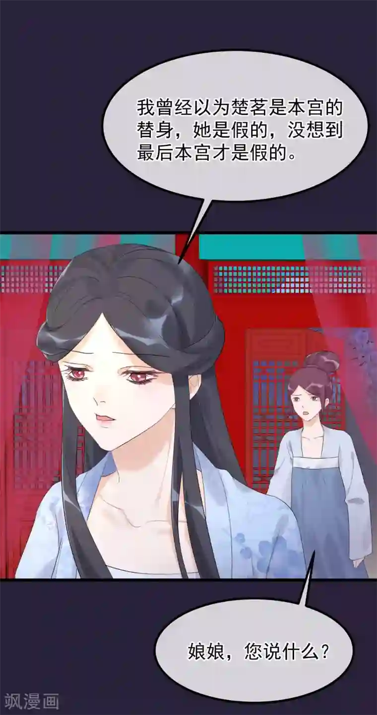 读档皇后第92话 贤妃死了