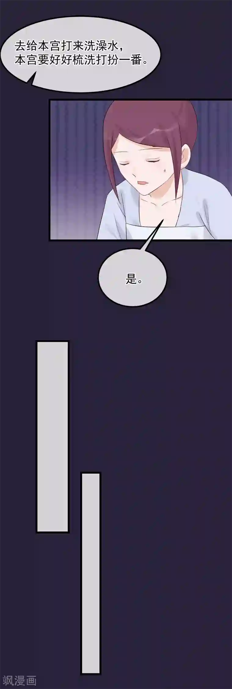 读档皇后第92话 贤妃死了