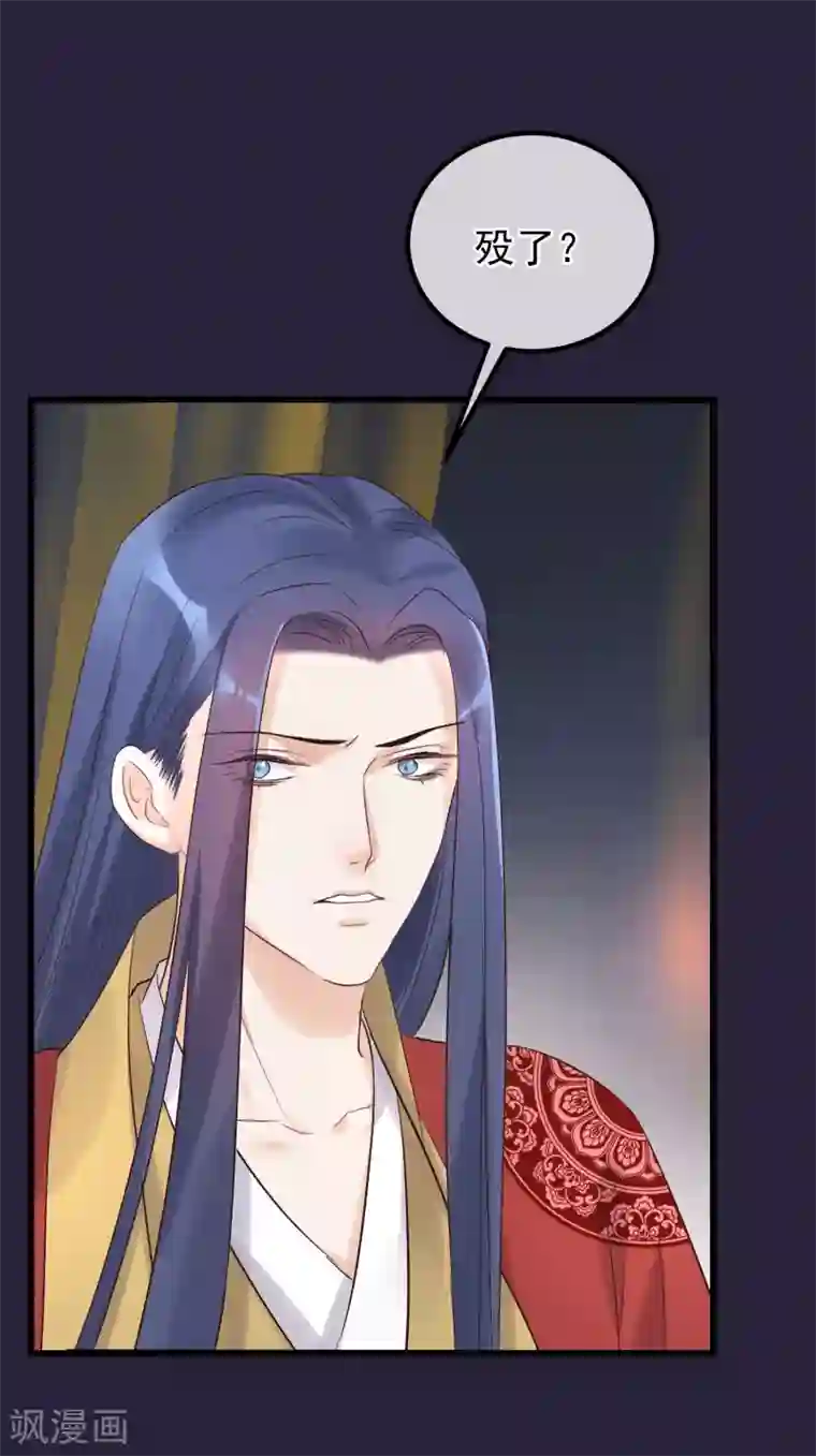 读档皇后第93话 好妹妹