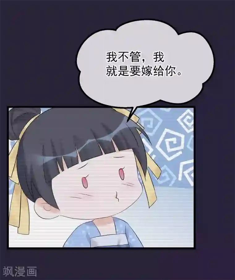 读档皇后第93话 好妹妹