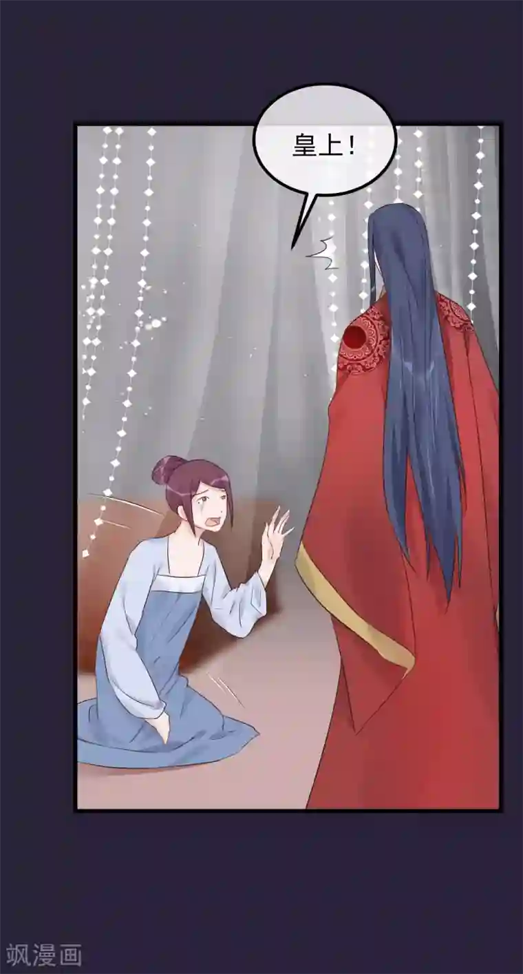 读档皇后第93话 好妹妹