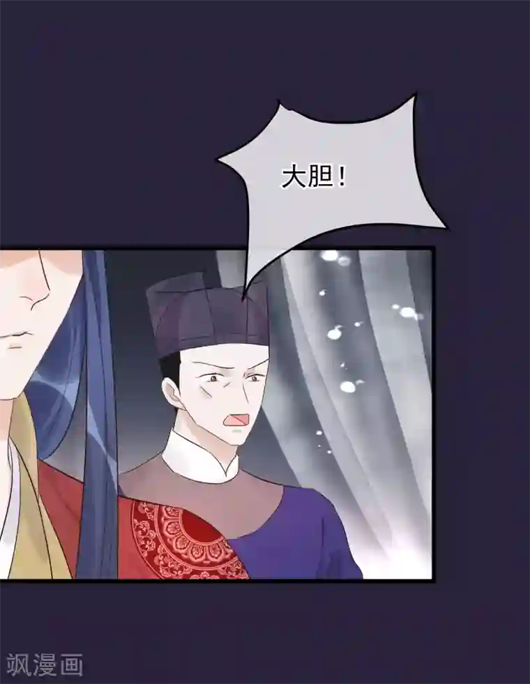 读档皇后第93话 好妹妹