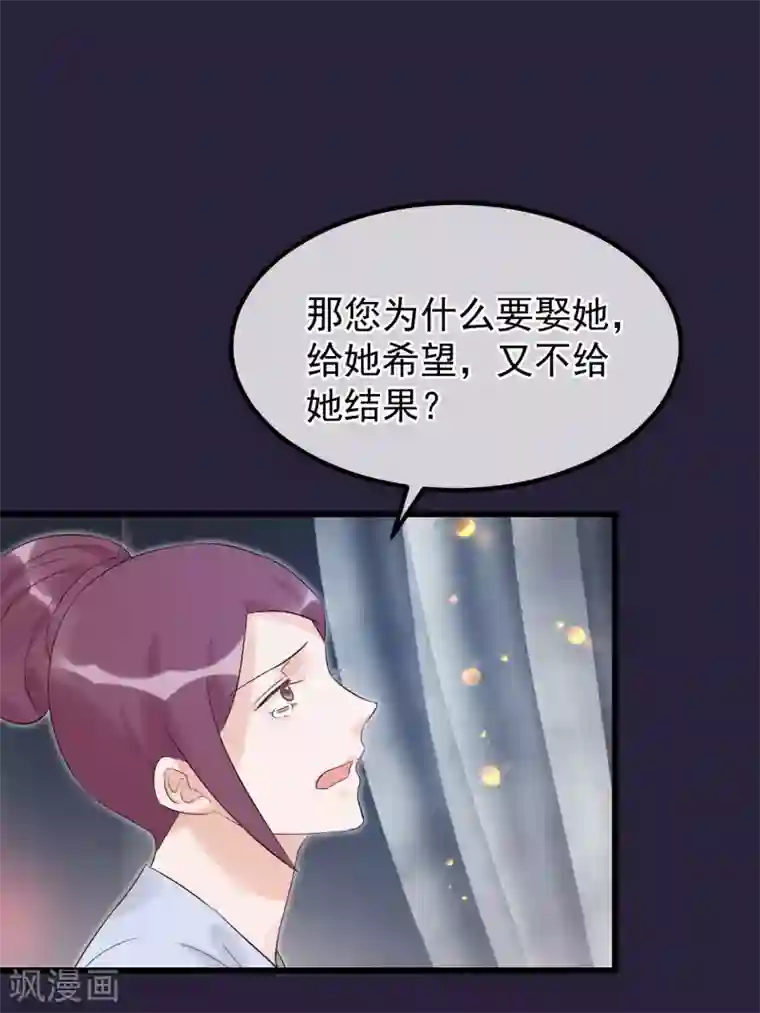 读档皇后第93话 好妹妹