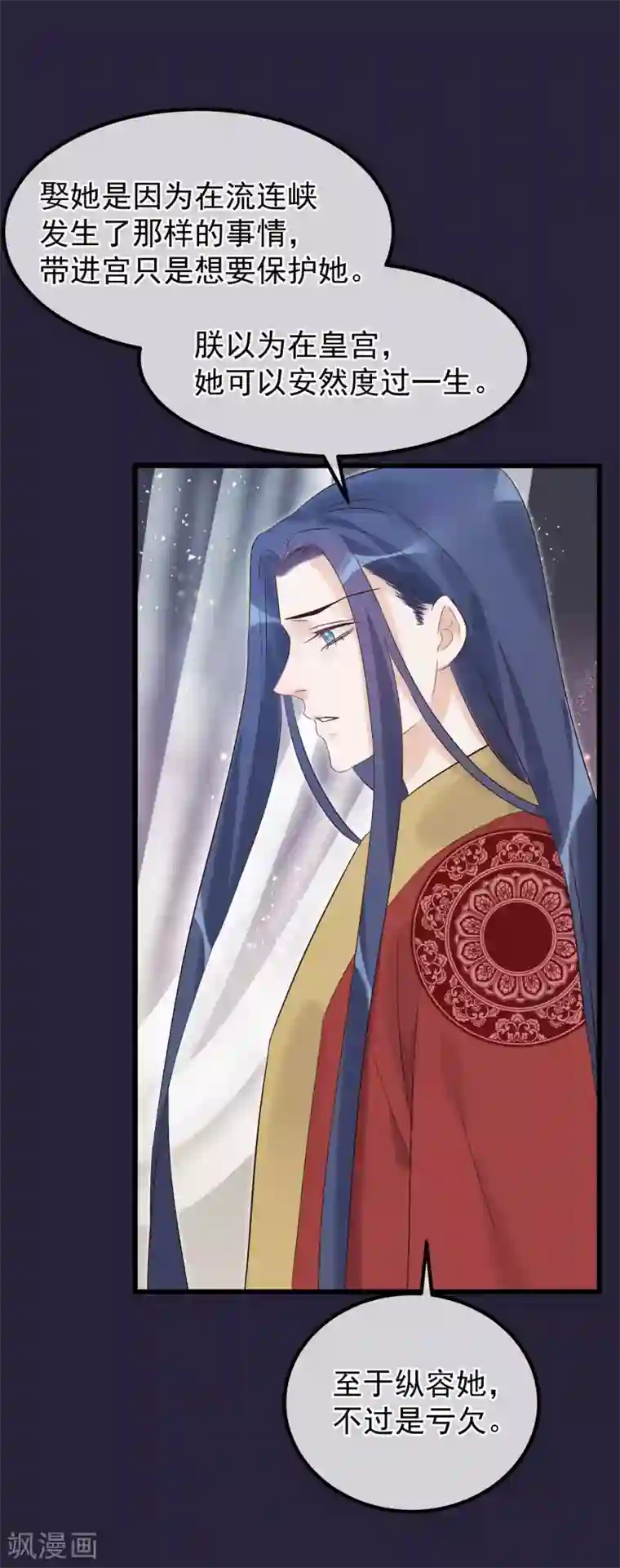 读档皇后第93话 好妹妹