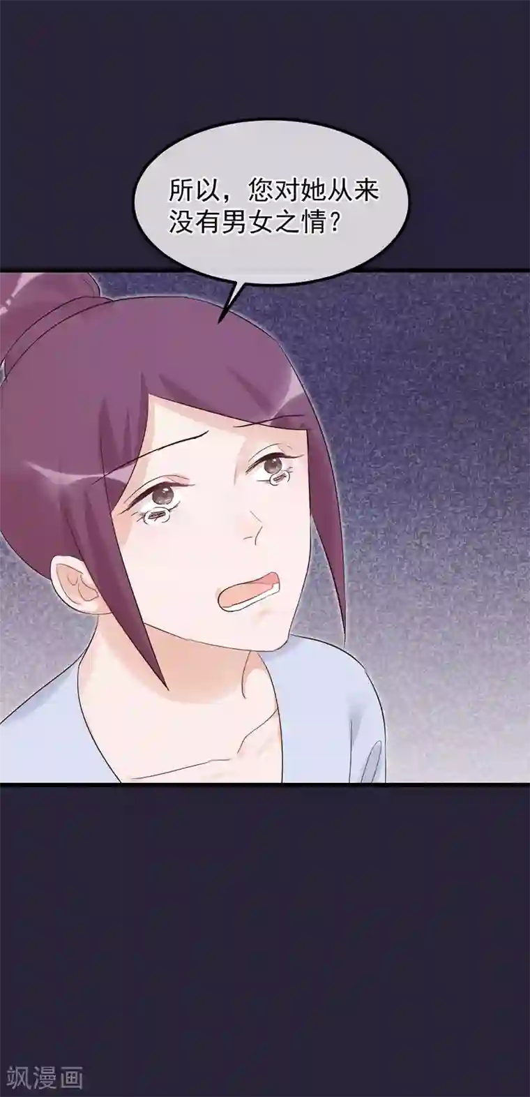 读档皇后第93话 好妹妹