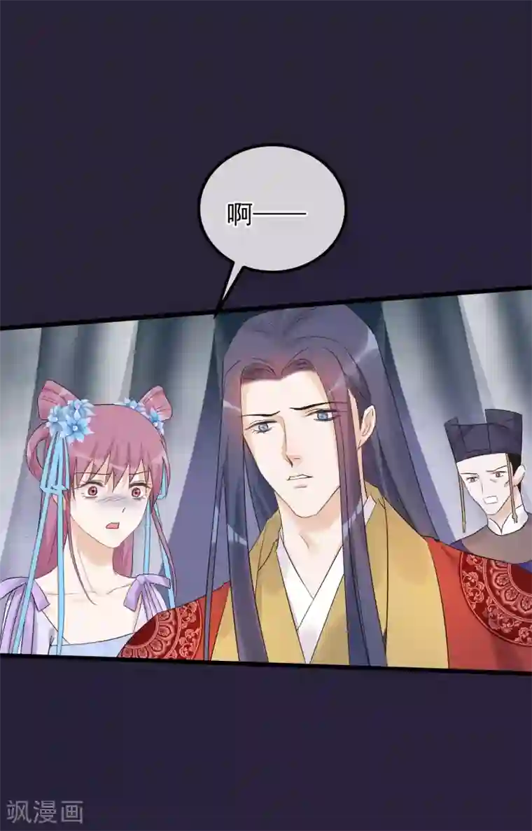 读档皇后第93话 好妹妹