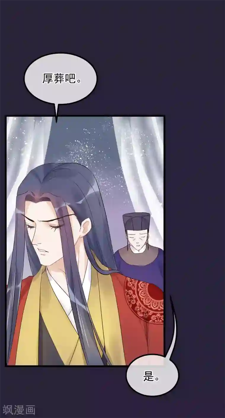 读档皇后第93话 好妹妹