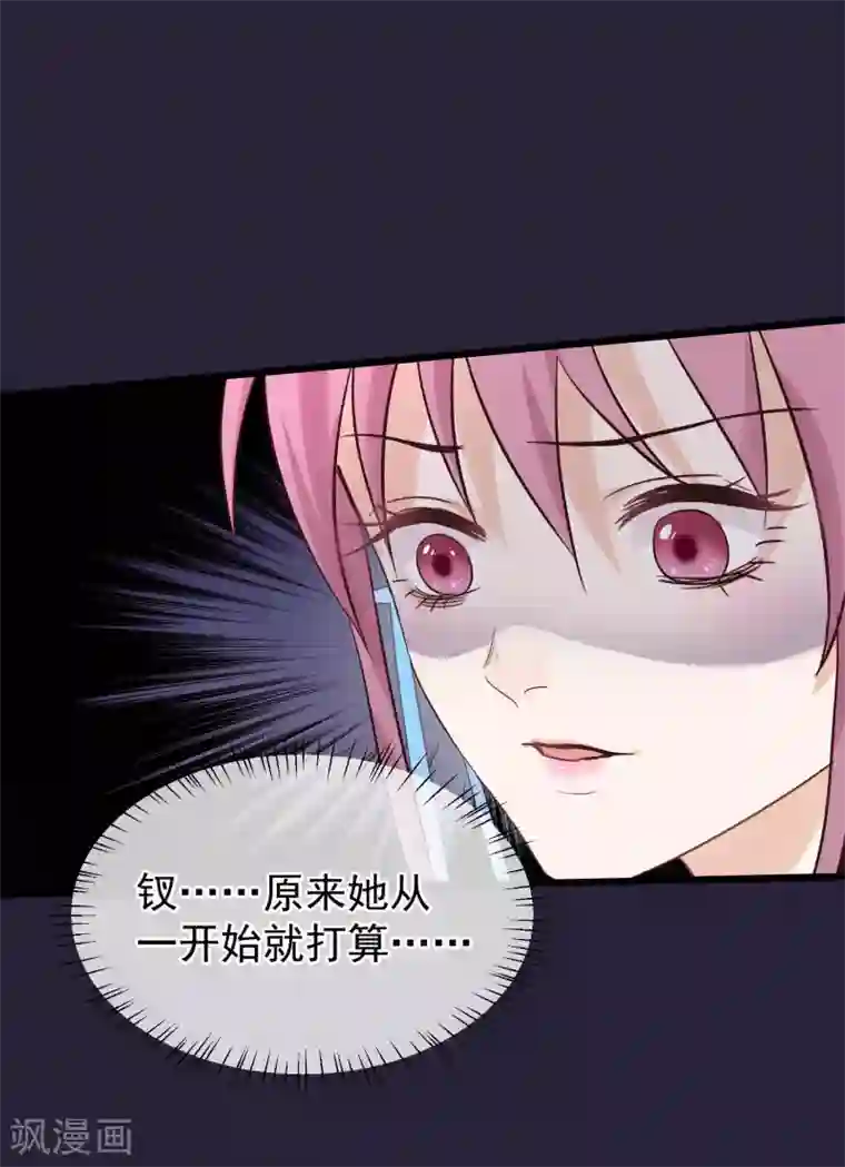 读档皇后第93话 好妹妹