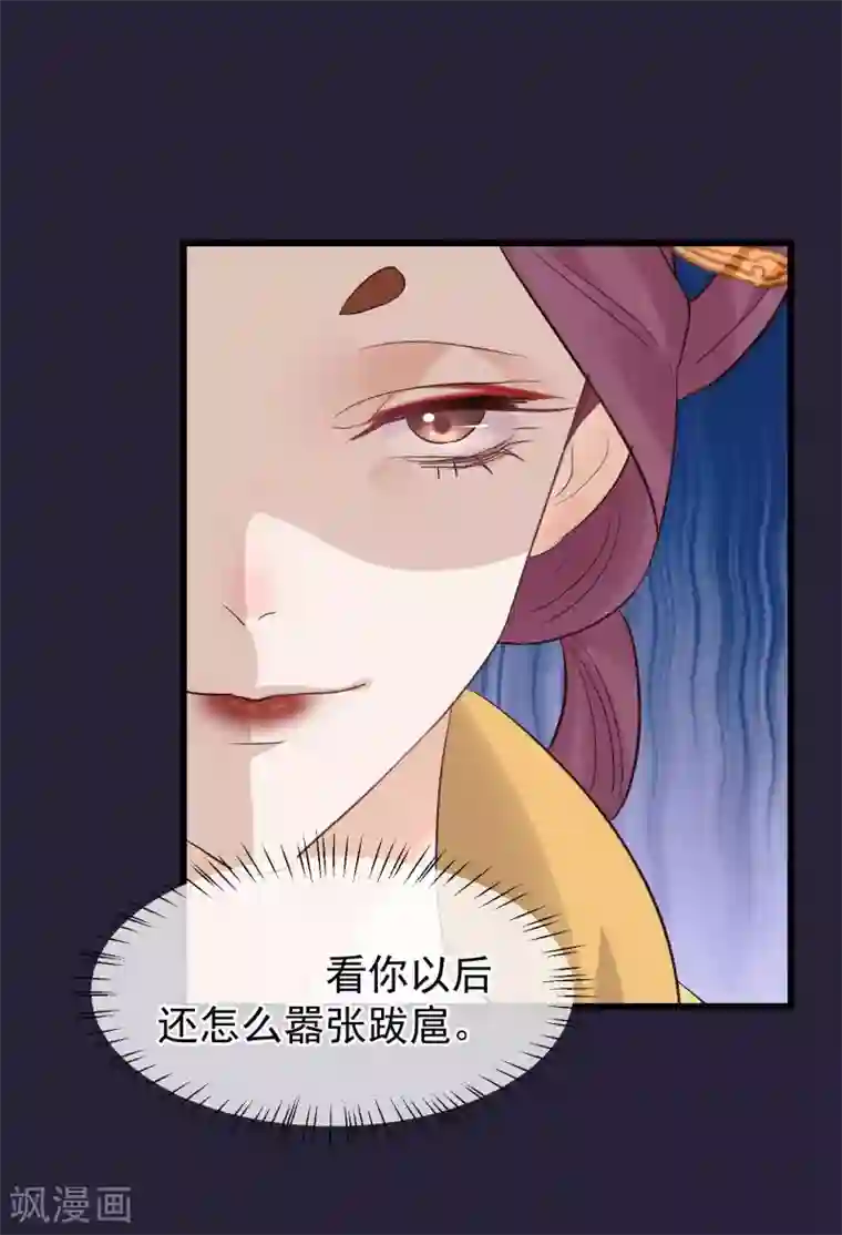 读档皇后第93话 好妹妹