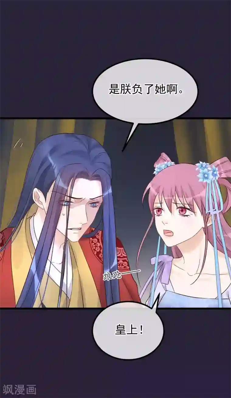 读档皇后第93话 好妹妹