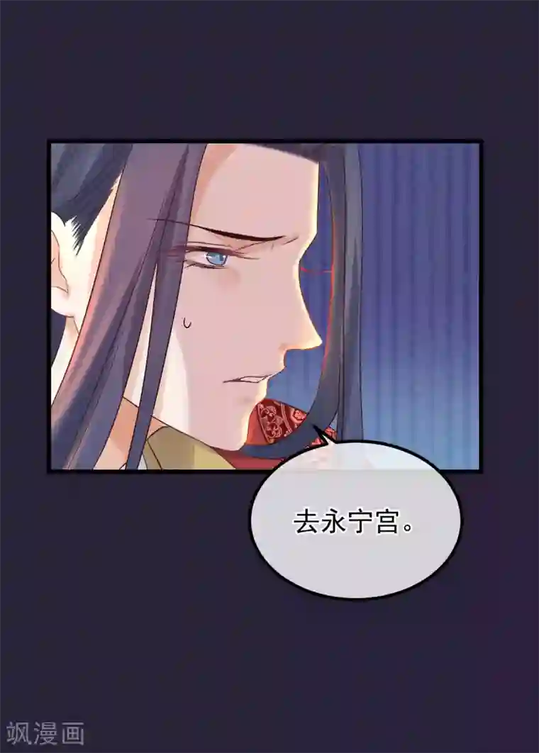 读档皇后第93话 好妹妹