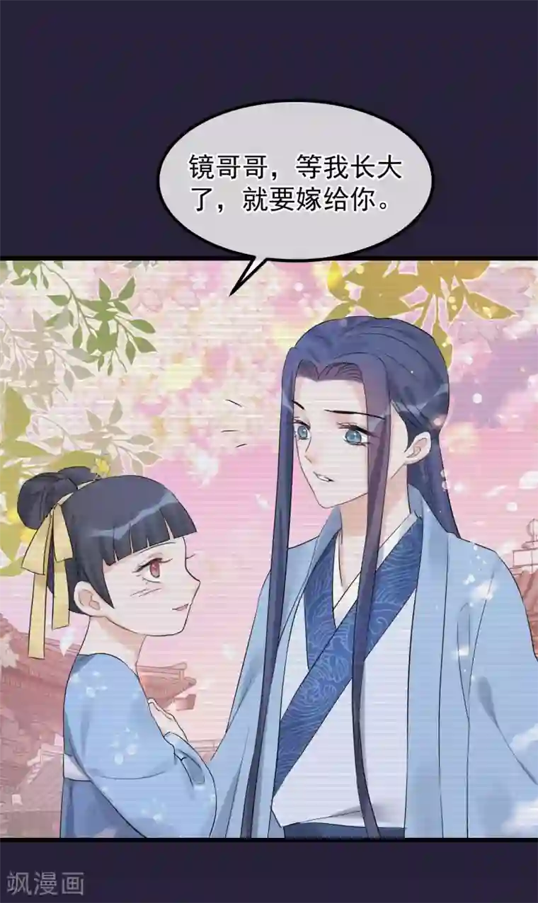 读档皇后第93话 好妹妹