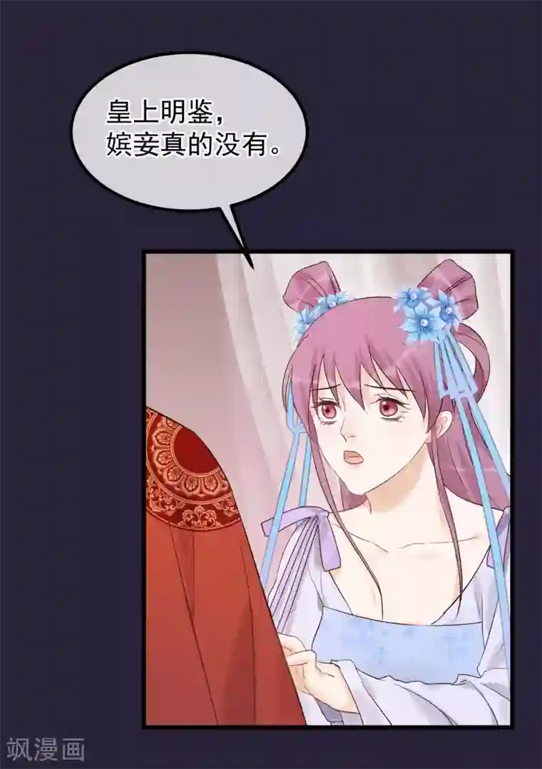 读档皇后第94话 楚茗陷害贤妃