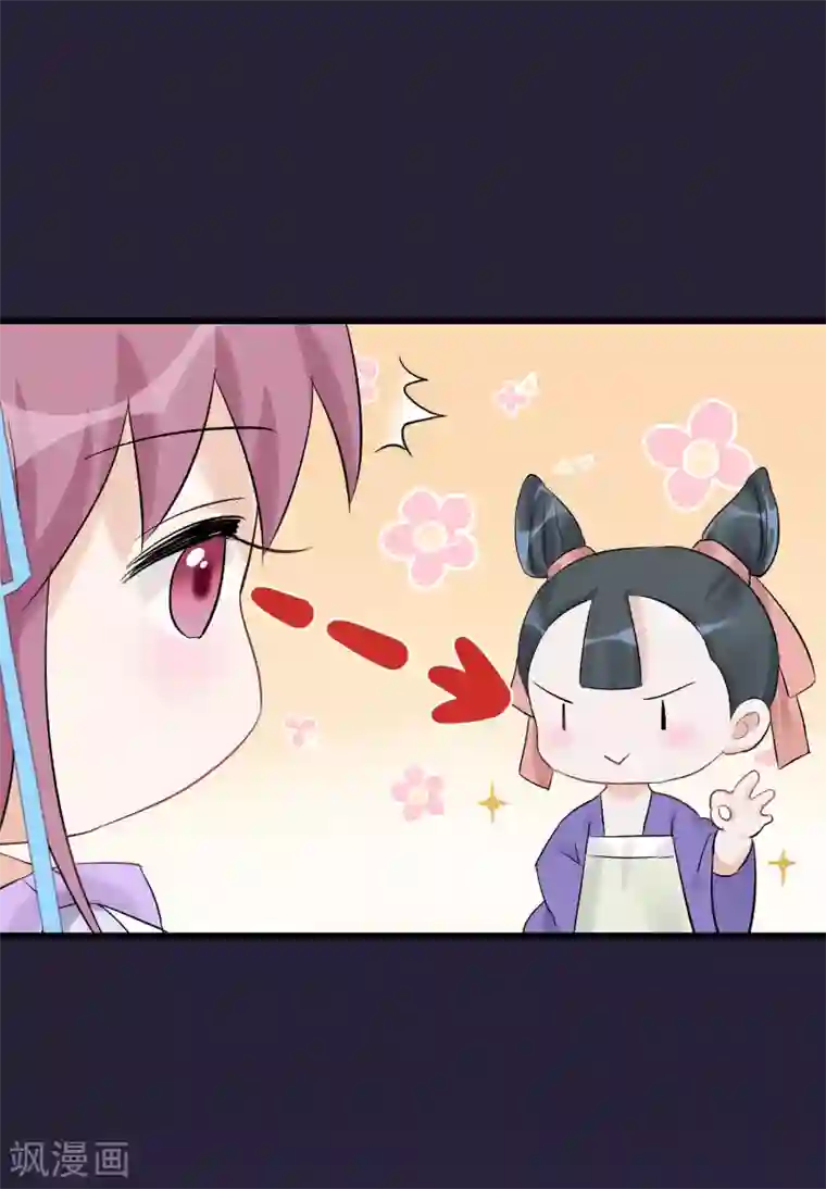 读档皇后第94话 楚茗陷害贤妃