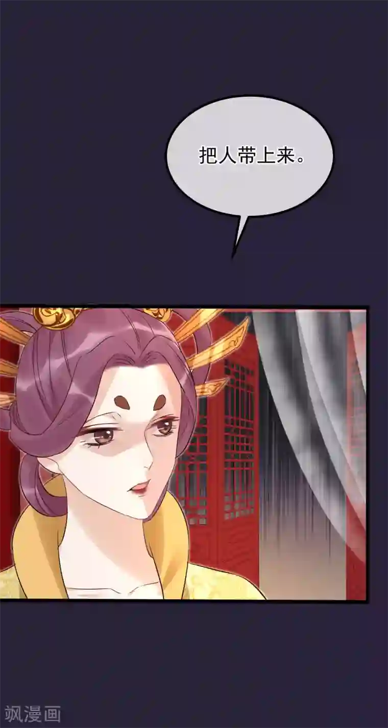 读档皇后第94话 楚茗陷害贤妃