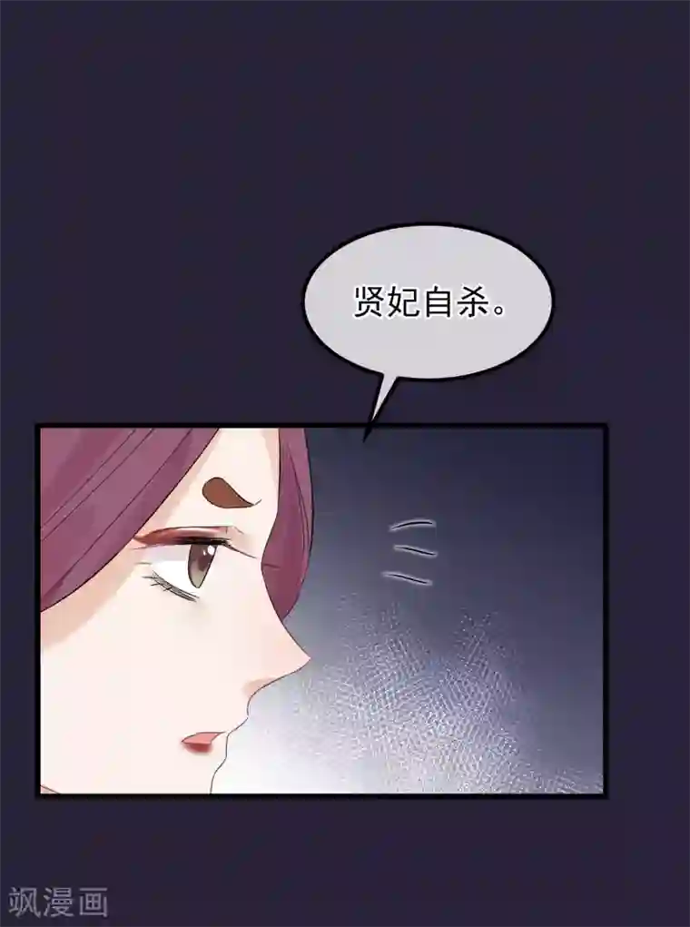 读档皇后第94话 楚茗陷害贤妃