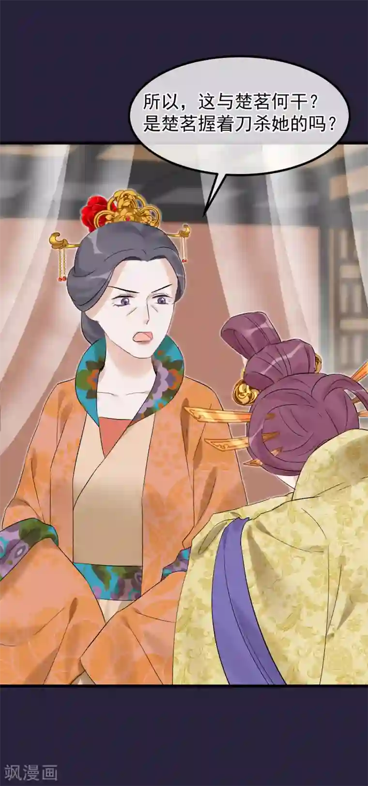 读档皇后第94话 楚茗陷害贤妃