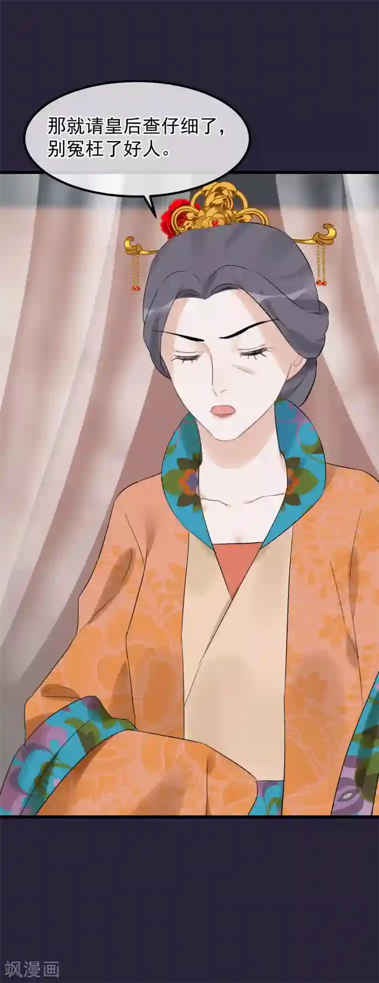 读档皇后第94话 楚茗陷害贤妃