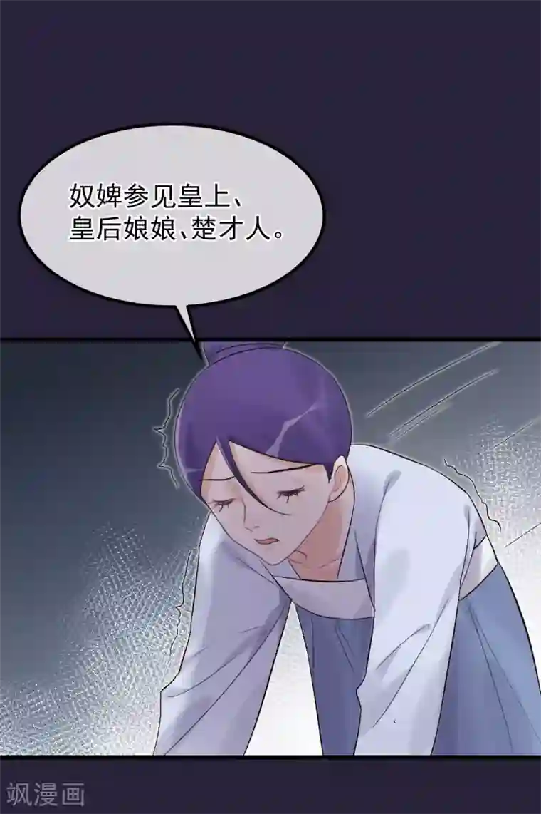 读档皇后第94话 楚茗陷害贤妃