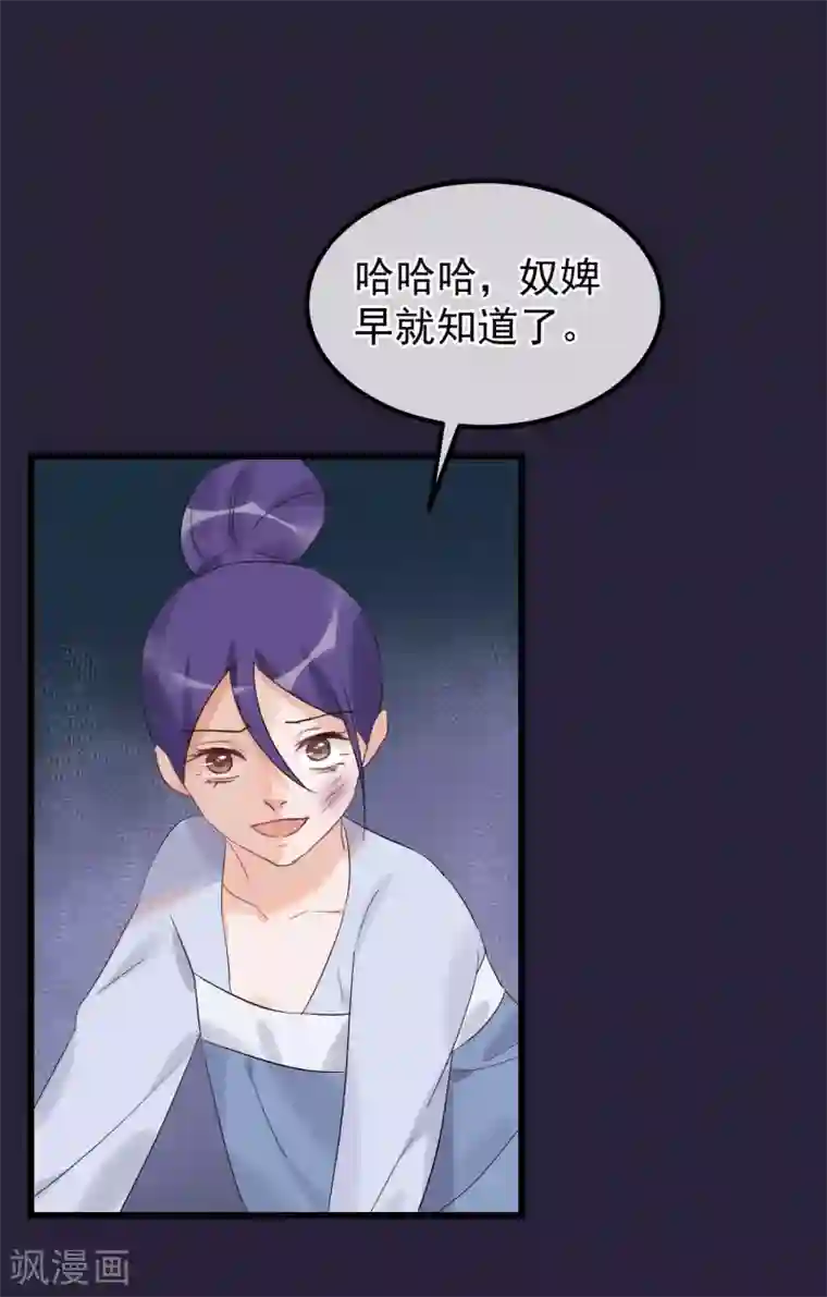 读档皇后第95话 畏罪自杀