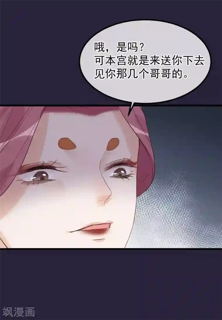 读档皇后第95话 畏罪自杀