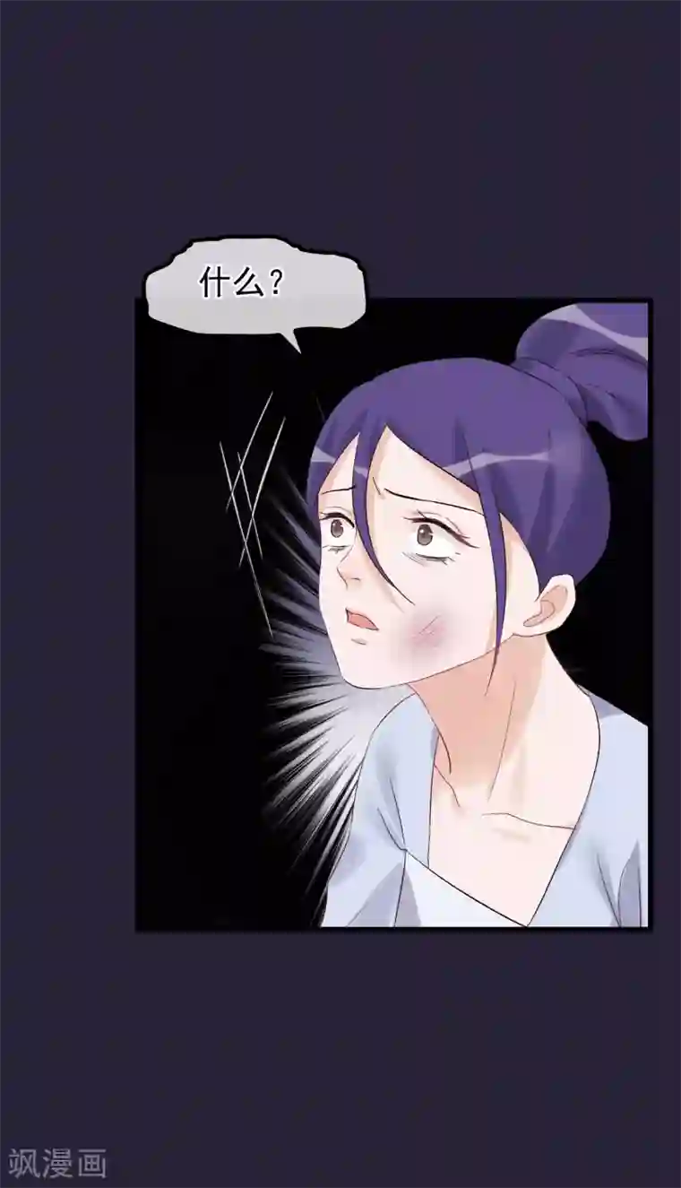 读档皇后第95话 畏罪自杀