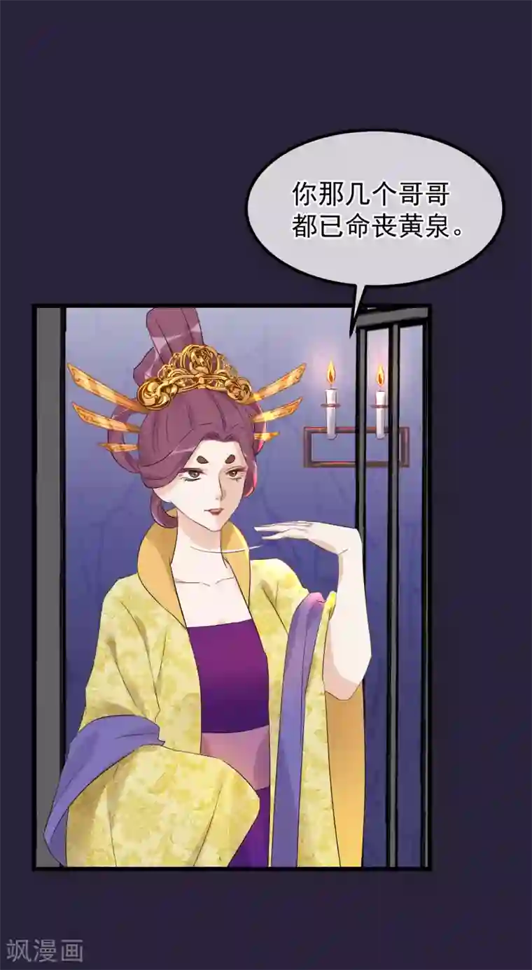 读档皇后第95话 畏罪自杀