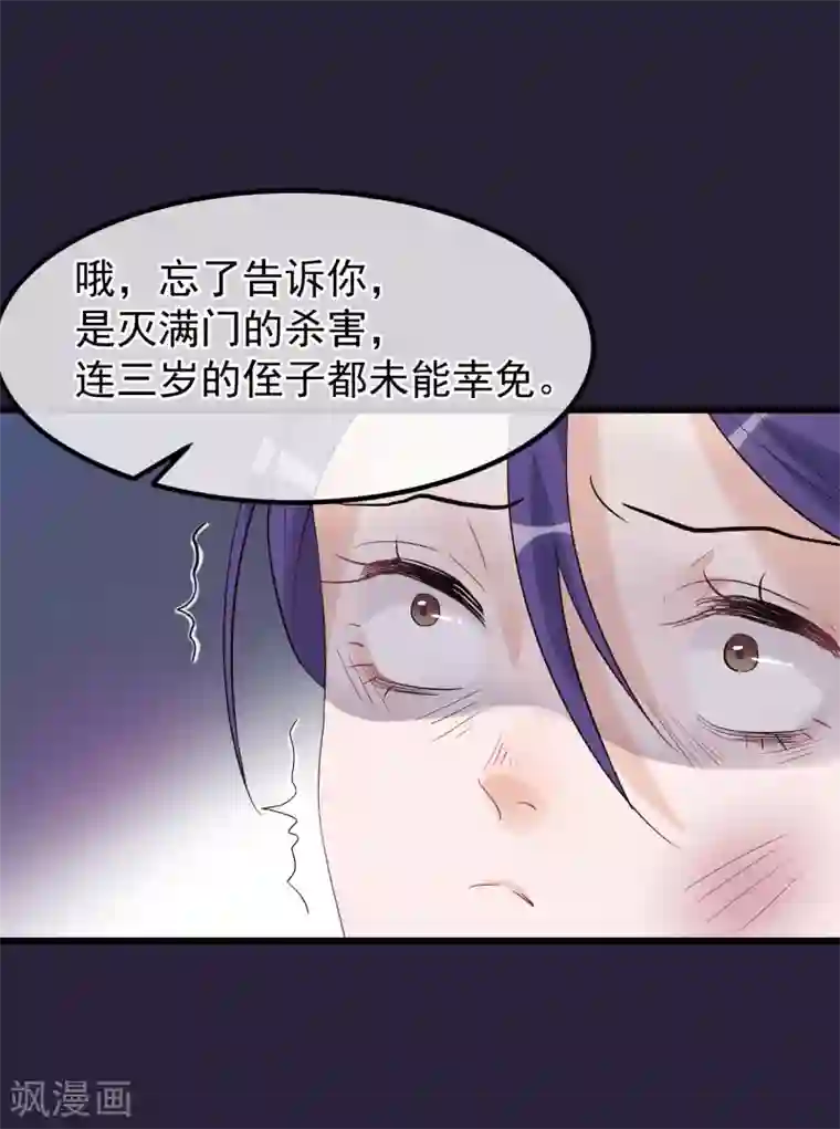 读档皇后第95话 畏罪自杀