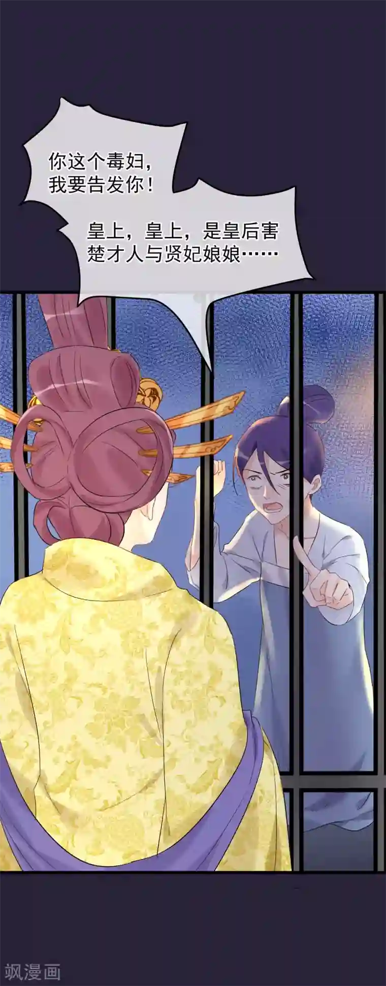 读档皇后第95话 畏罪自杀