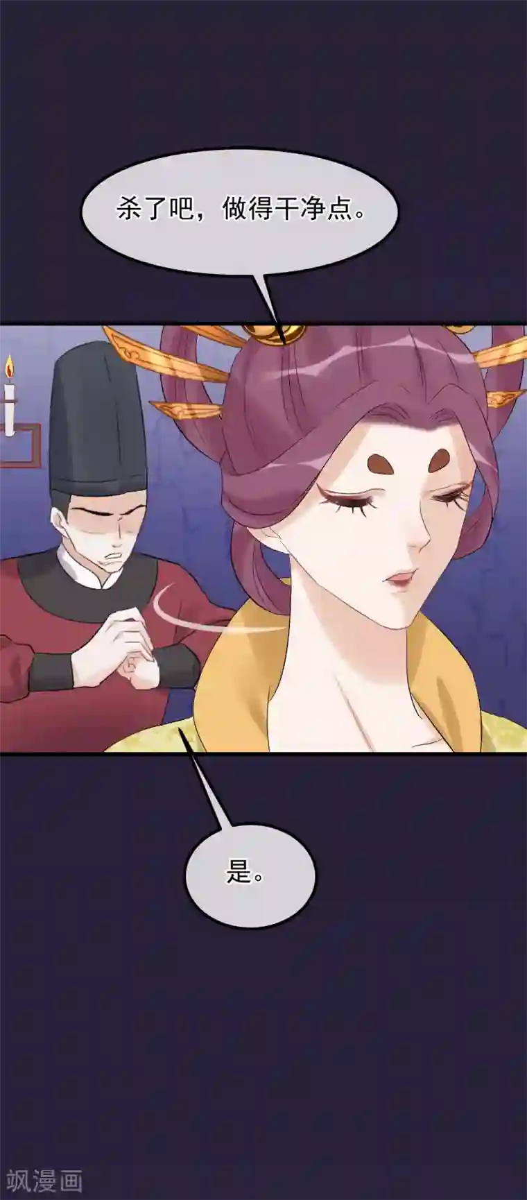 读档皇后第95话 畏罪自杀