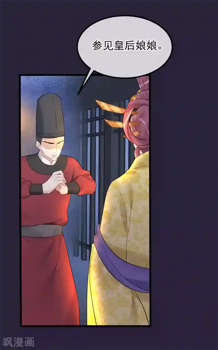 读档皇后第95话 畏罪自杀