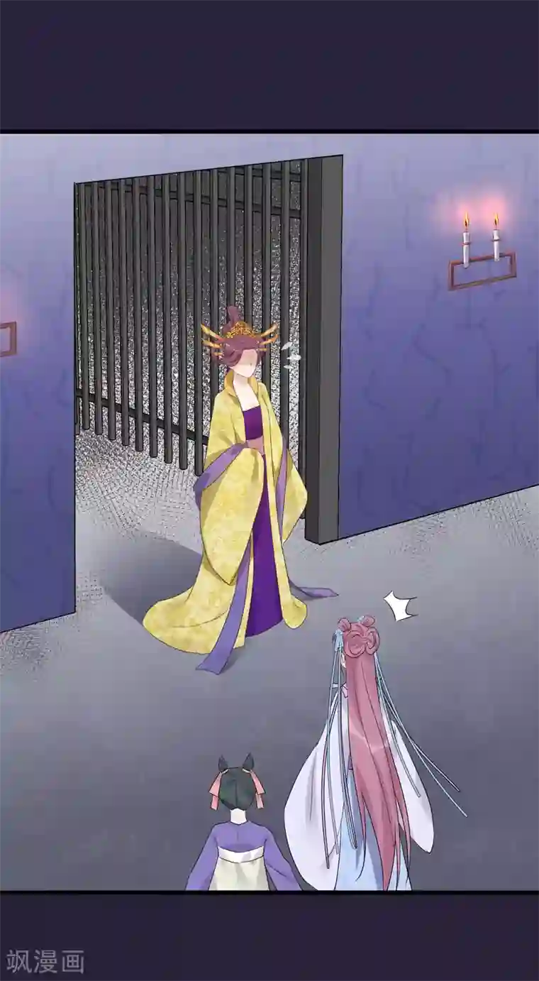 读档皇后第95话 畏罪自杀