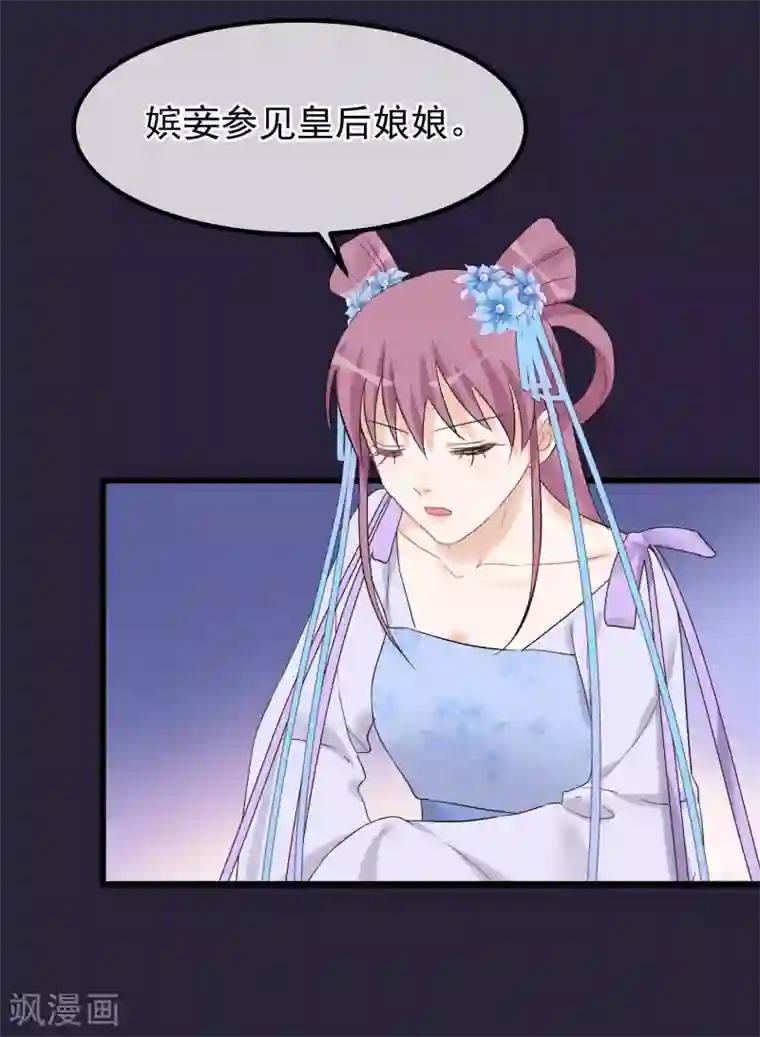 读档皇后第95话 畏罪自杀