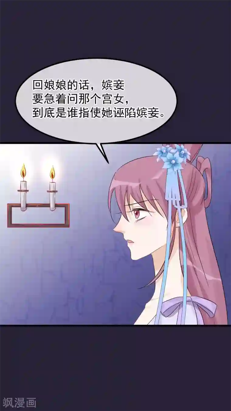 读档皇后第95话 畏罪自杀