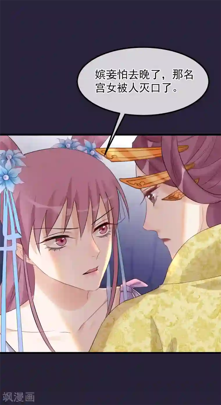 读档皇后第95话 畏罪自杀