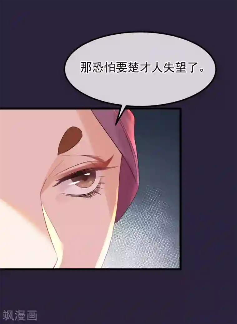 读档皇后第95话 畏罪自杀