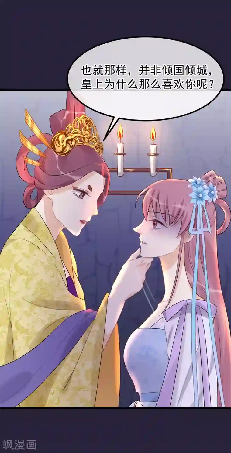 读档皇后第95话 畏罪自杀