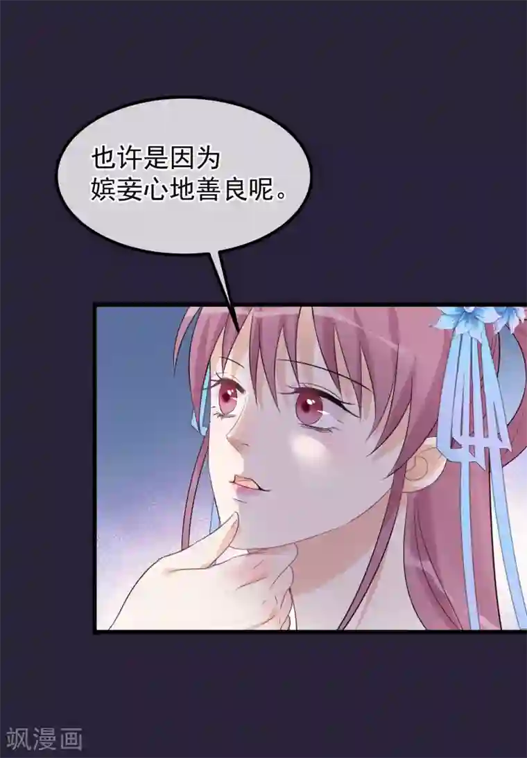 读档皇后第95话 畏罪自杀
