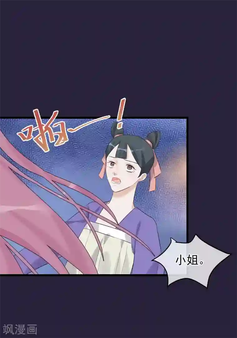 读档皇后第95话 畏罪自杀